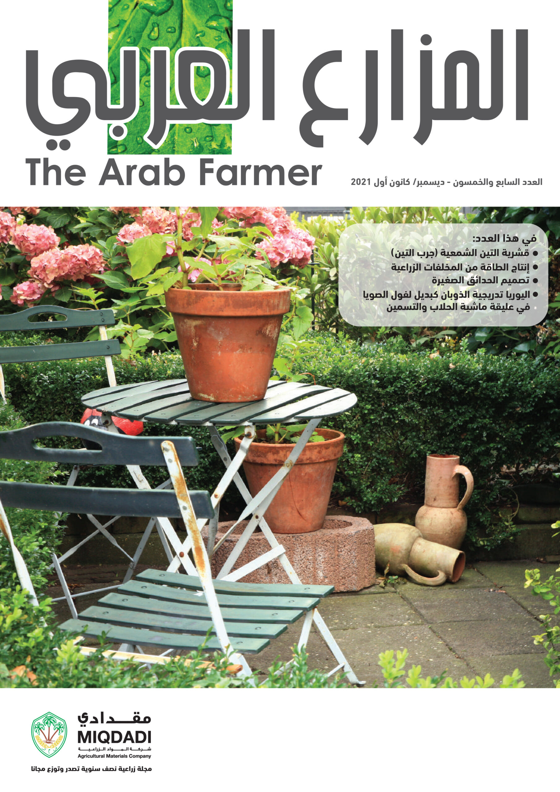 Arab Farmer Magazine- Edition 57